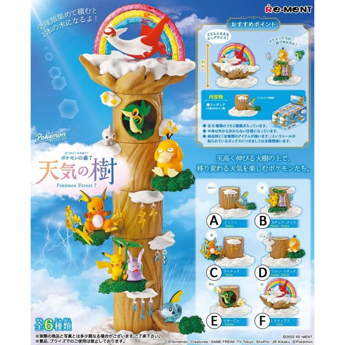 Pokémon Center Pokémon Weather Forest Tree Re-Ment Figure