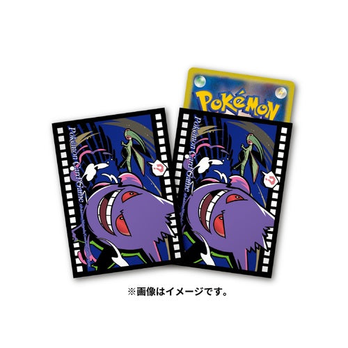 PokƩmon Center Trading Card Game Official Premium Gloss Card Sleeves x64 - Midnight Agent the Cinema - Gengar