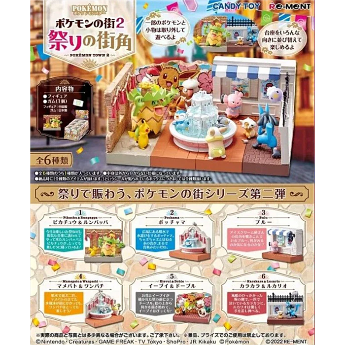 Pokémon Center Pokémon Town 2 - Festival Street Corner Re-Ment Figure