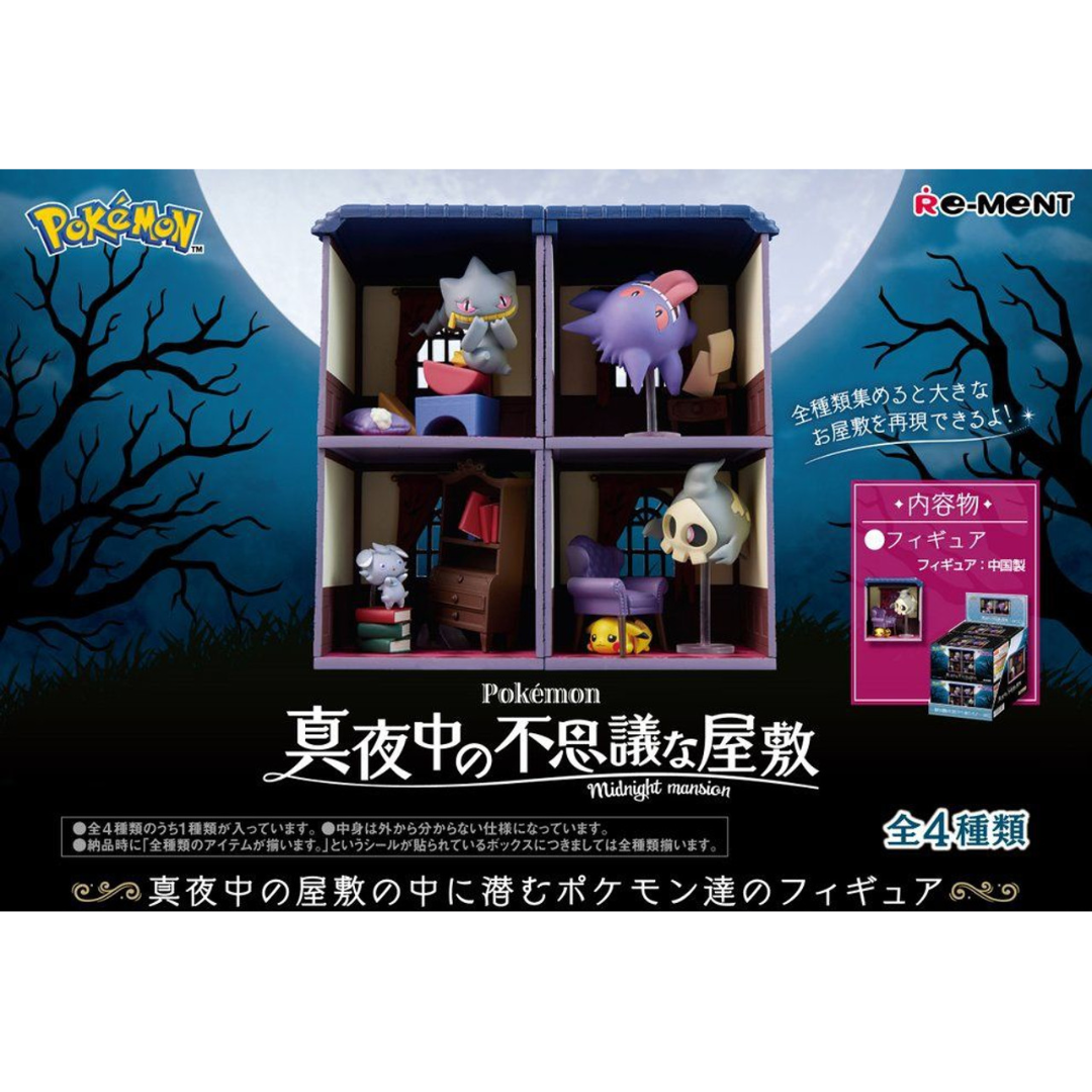 Pokémon Center Pokémon Midnight Mansion Re-Ment Figure