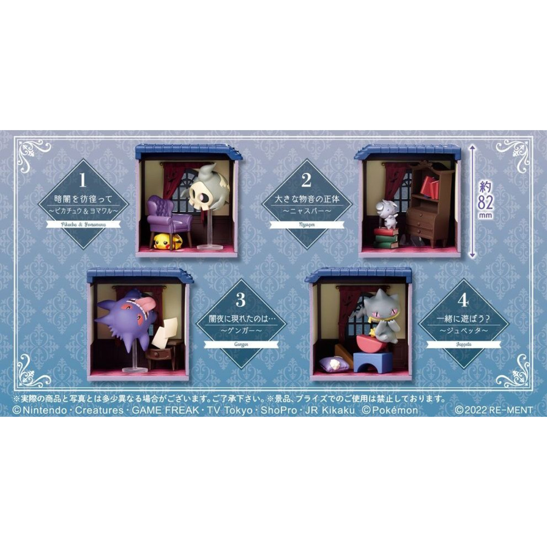 Pokémon Center Pokémon Midnight Mansion Re-Ment Figure