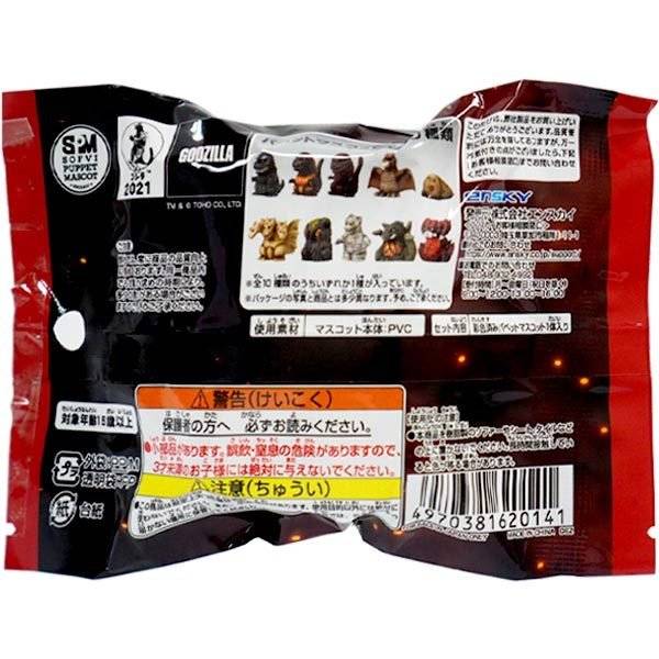 TOHO Godzilla Sofvi Puppet Mascot ENKSY (Blind)