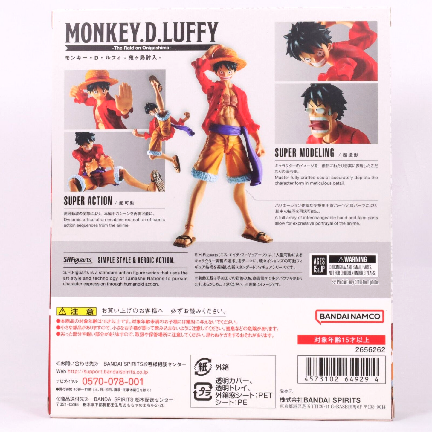 Bandai S.H.Figuarts (Japan) - One Piece Monkey D. Luffy The Raid on Onigashima Model
