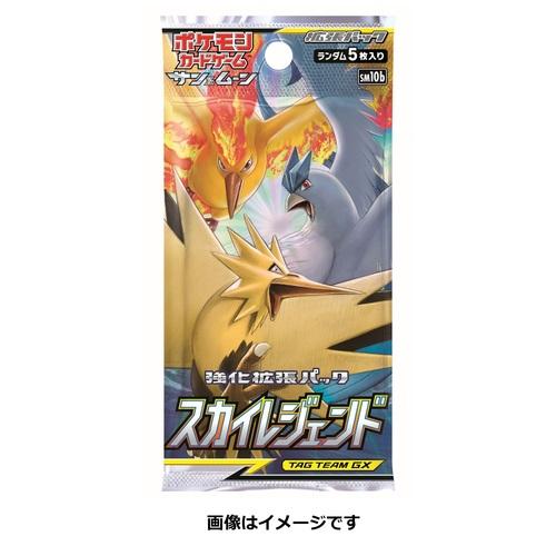 Pokémon Card Game Sun & Moon Enhanced Expansion Pack Sky Legend Booster PACK