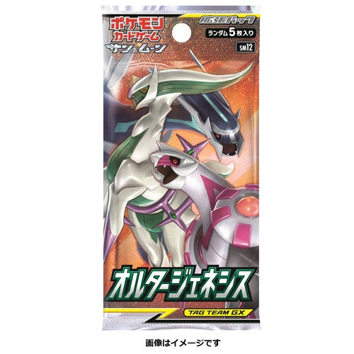 Pokémon Card Game Sun & Moon Enhanced Expansion Pack Alter Genesis Booster PACK