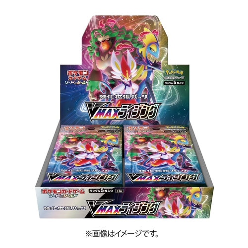 Pokémon Card Game Sword & Shield Enhanced Expansion Pack VMAX Rising BOX