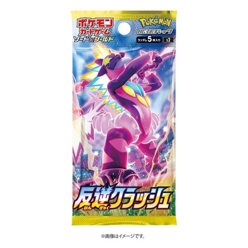 Pokémon Card Game Sun & Moon Enhanced Expansion Pack Rebellion Crash Booster PACK