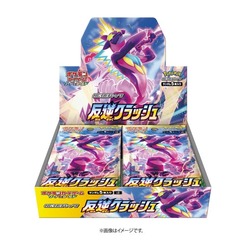Pokémon Card Game Sun & Moon Enhanced Expansion Pack Rebellion Crash BOX