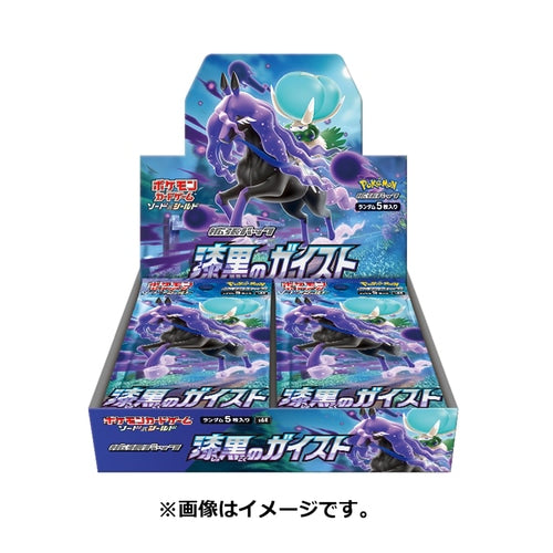 Pokémon Card Game Sword & Shield Enhanced Expansion Pack Jet Black Geist BOX