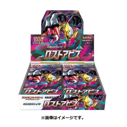 pokemon card game sword & shield enhanced expansion pack Pokémon Card Game Sword & Shield Enhanced Expansion Pack Lost Abyss BOX