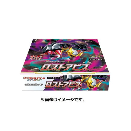 Pokémon Card Game Sword & Shield Enhanced Expansion Pack Lost Abyss BOX