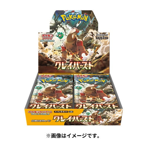 Pokémon Card Game Scarlet & Violet Expansion Pack Clay Burst BOX