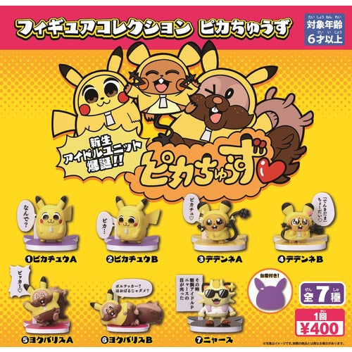 Pokémon Center Figure Collection Pika Chuzu Gacha Gacha