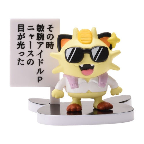 Pokémon Center Figure Collection Pika Chuzu Gacha Gacha