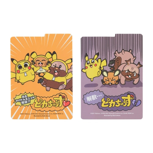PokƩmon Center Trading Card Game Official Deck Box - Pika Chuzu
