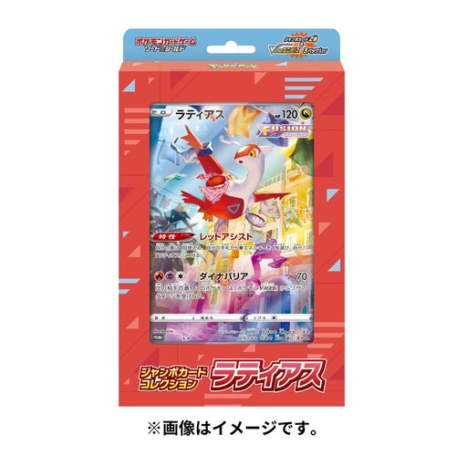 Pokémon Card Game Sword & Shield High Class Pack VSTAR Universe Jumbo Box Collection