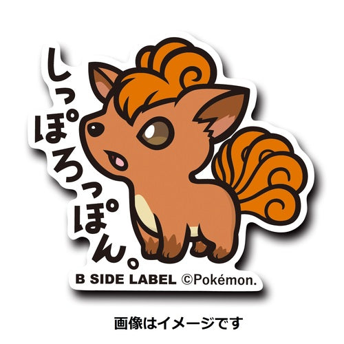 Pokémon Center Original B-SIDE LABEL Decal Sticker UV / Waterproof *Multiple Designs Available!*