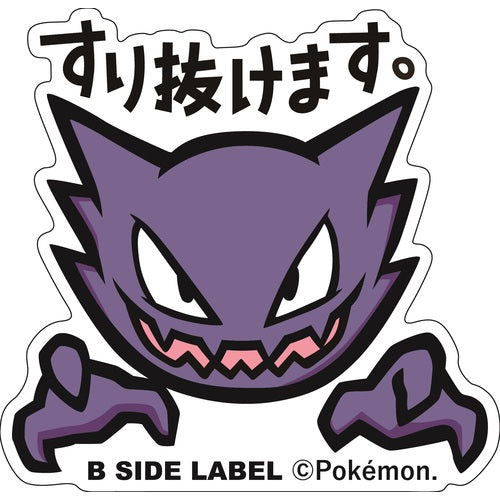 Pokémon Center Original B-SIDE LABEL Decal Sticker UV / Waterproof *Multiple Designs Available!*