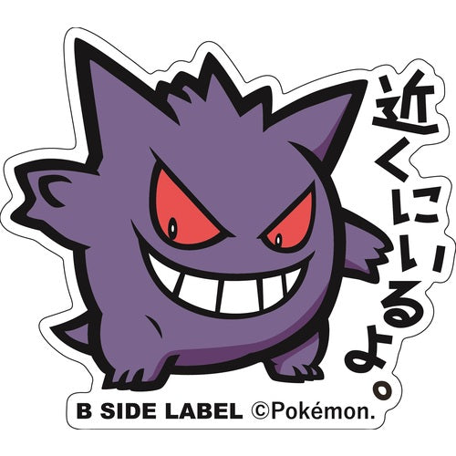 Pokémon Center Original B-SIDE LABEL Decal Sticker UV / Waterproof *Multiple Designs Available!*