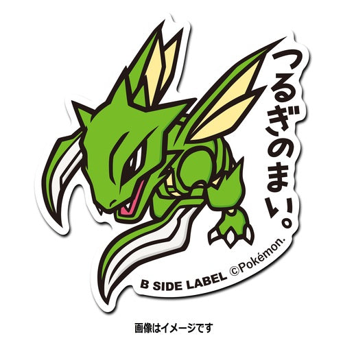 Pokémon Center Original B-SIDE LABEL Decal Sticker UV / Waterproof *Multiple Designs Available!*