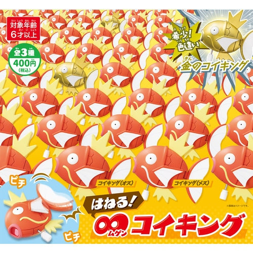 Pokémon Center Mini Flailing Magikarp Wind Up Toy Gacha Random Selection