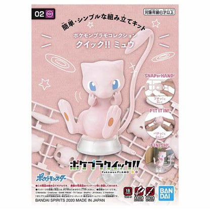 Bandai Spirits 2022 Collection Pokémon Quick Model Kits - Mew