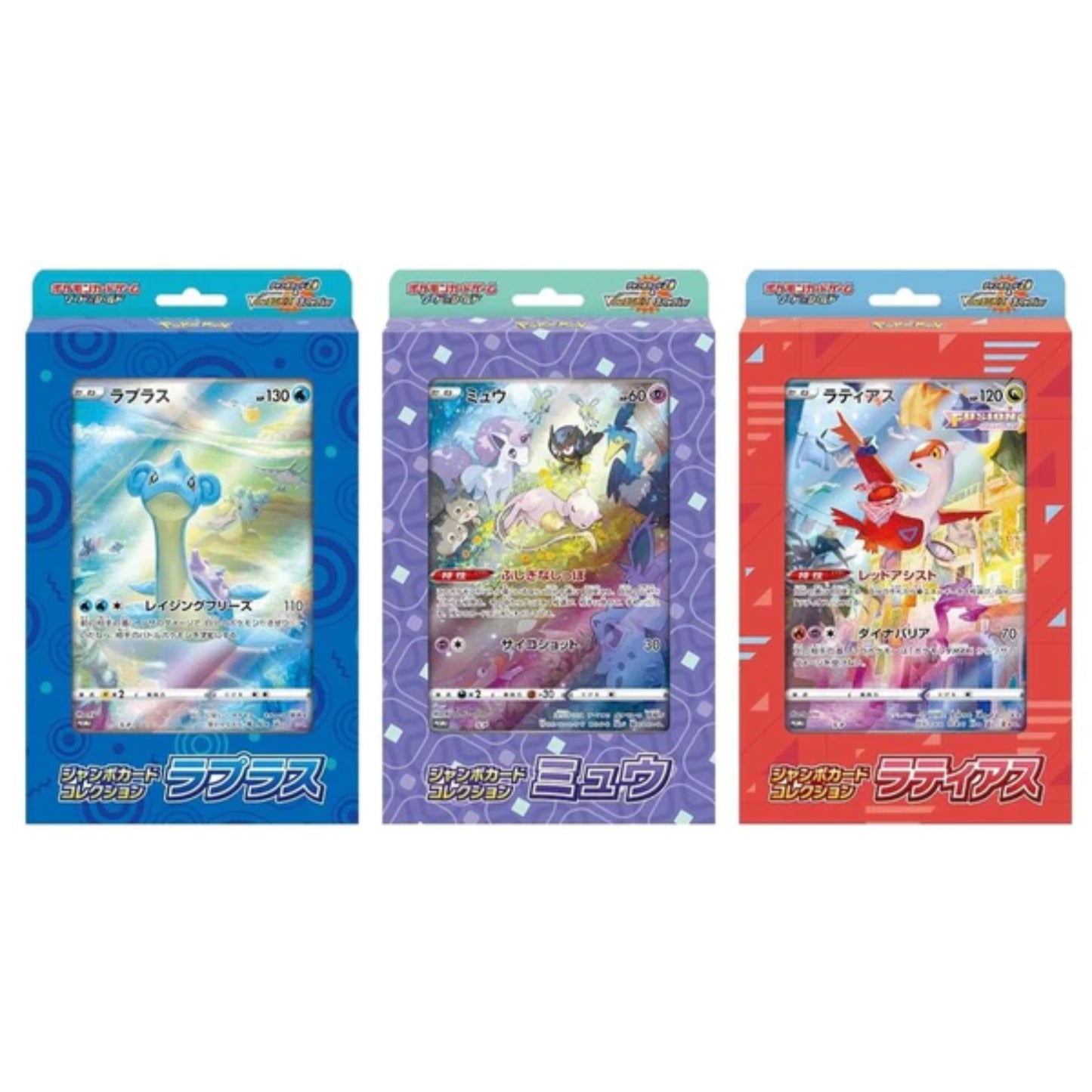 Pokémon Card Game Sword & Shield High Class Pack VSTAR Universe Jumbo –  Kuma Cards