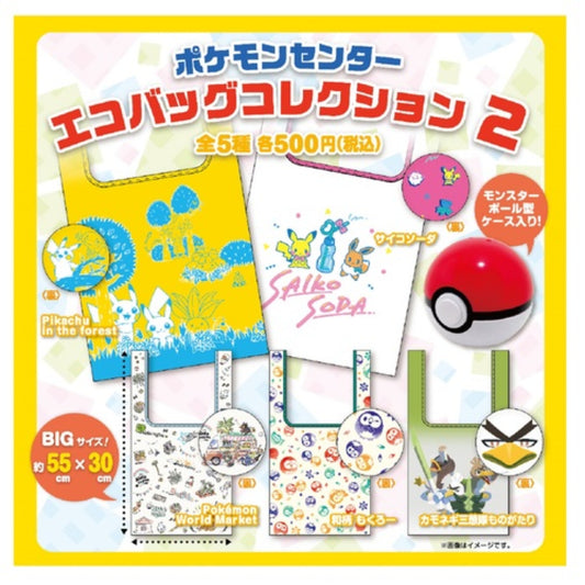 Pokémon Center Eco Bag Collection 2 5 Designs Random Selection