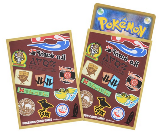 Pokémon Center Trading Card Game Official Card Sleeves x64 - Leon Champion (Premium Matte)