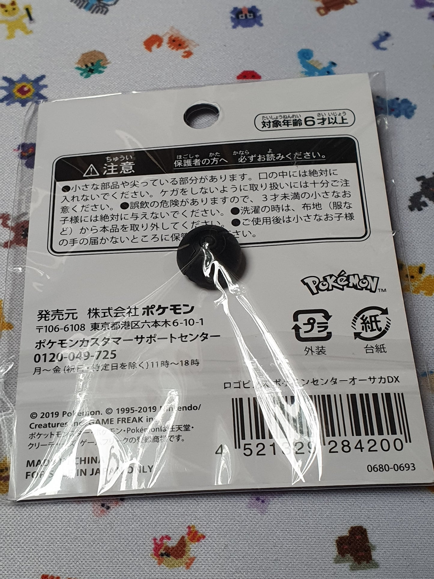 Pokémon Center Osaka DX Official Exclusive Pin Badge