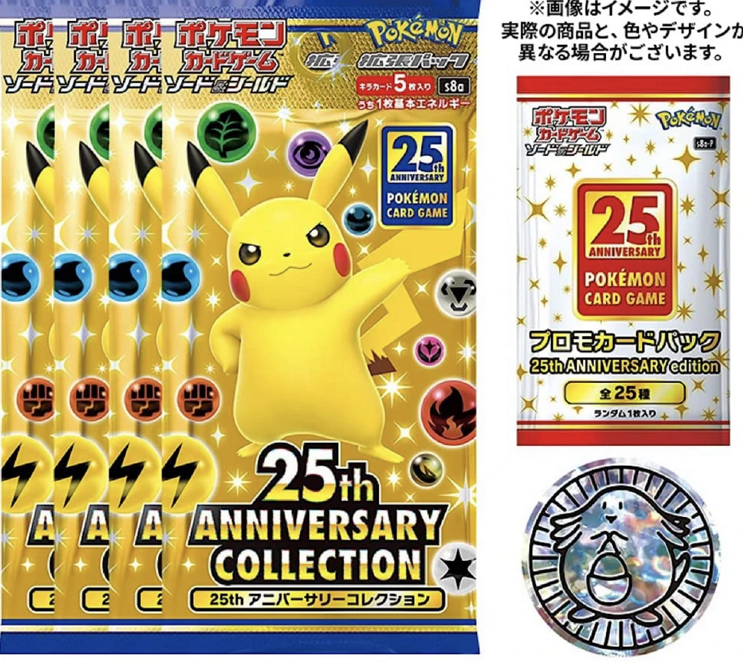 Pokémon Card Game Sword & Shield 25th ANNIVERSARY COLLECTION Special Set Carton BOX