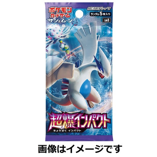 Pokémon Card Game Sun & Moon Expansion Pack Super Explosion Impact BOX