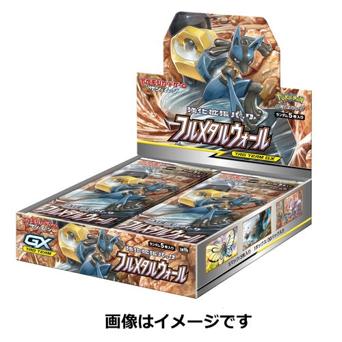Pokémon Card Game Sun & Moon Enhanced Expansion Pack Full Metal Wall BOX