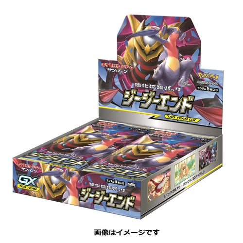 Pokémon Card Game Sun & Moon Enhanced Expansion Pack GG End BOX – Kuma Cards