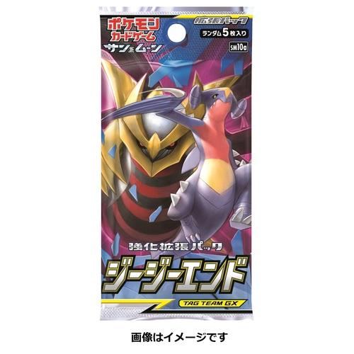 Pokémon Card Game Sun & Moon Enhanced Expansion Pack GG End Booster PACK