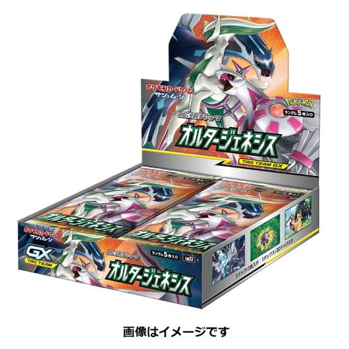 Pokémon Card Game Sun & Moon Expansion Pack Alter Genesis BOX