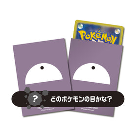 Pokémon Center Trading Card Game Official Card Sleeves x64 - Koffing (Eye)