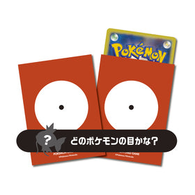 Pokémon Center Trading Card Game Official Card Sleeves x64 - Magikarp (Eye)
