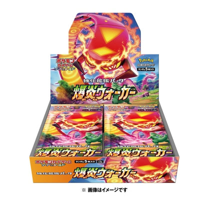 Pokémon Card Game Sun & Moon Enhanced Expansion Pack Explosion Walker BOX