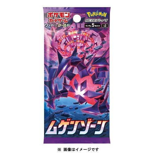 Pokémon Card Game Sun & Moon Enhanced Expansion Pack Infinity Zone Booster PACK