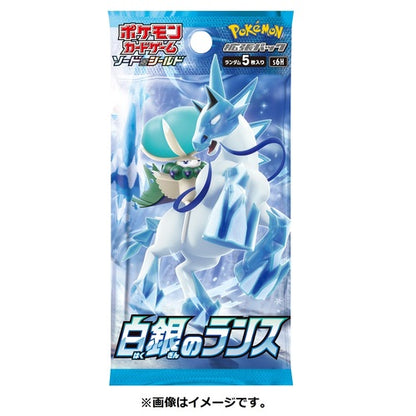 Pokémon Card Game Sword & Shield Enhanced Expansion Pack Silver Lance BOX