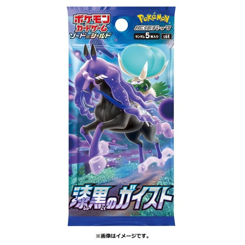 Pokémon Card Game Sword & Shield Enhanced Expansion Pack Jet Black Geist BOX