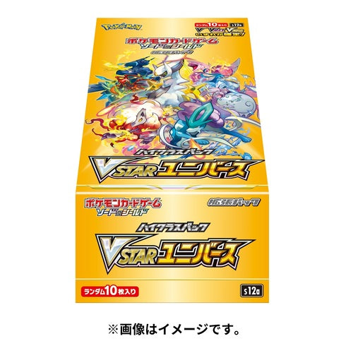 Pokémon Card Game Sword & Shield High Class Pack VSTAR Universe ...