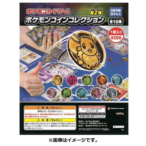 Pokémon Center Coin Collection 2nd Series 10 Designs Random Selection