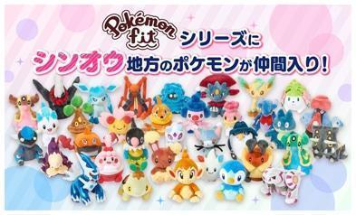 Pokémon Center Fit/Sitting Cuties Official Plush Gen 4 - Shaymin (Landform)